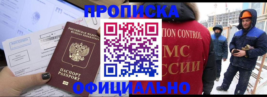 временная регистрация госуслуги в Златоусте